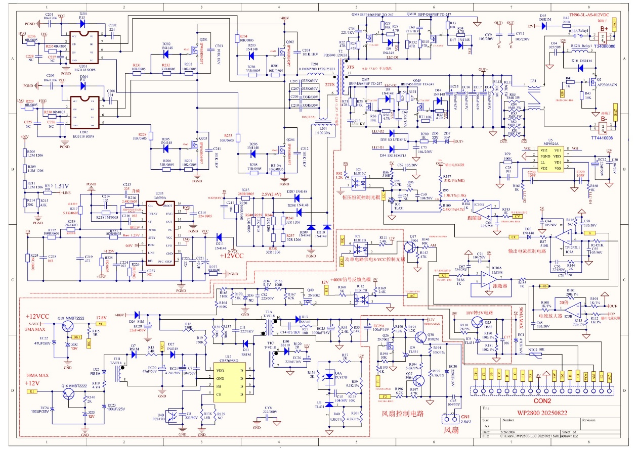 2000~3000W AC-DC Full-Bridge LLC Circuit Design — figure 4