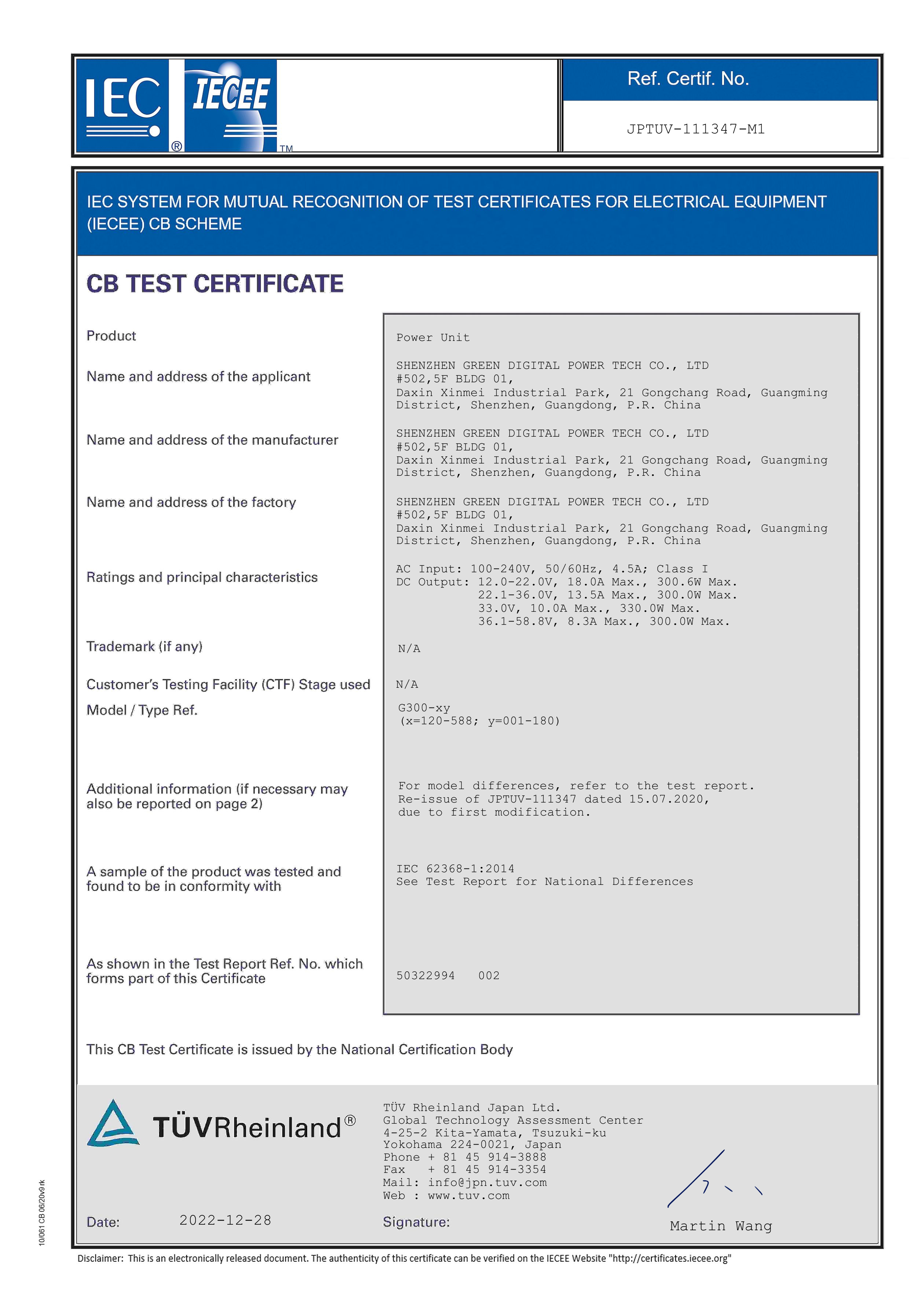 CB certificate
